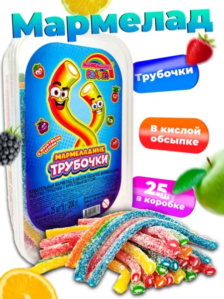 Холодок Жевательный Мармелад Кислые Трубочки 25*8гр. 200грамм