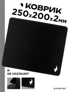Игровой коврик для мыши Gembird, чёрный, размеры 250* 200 * 2мм, полиэстер+резина