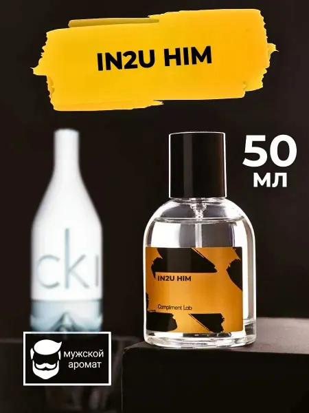 Compliment Lab Мужские духи In2u Him MAN