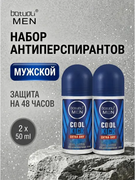 NIVEA Дезодорант мужской Cool Kick Extra Dry 2 шт