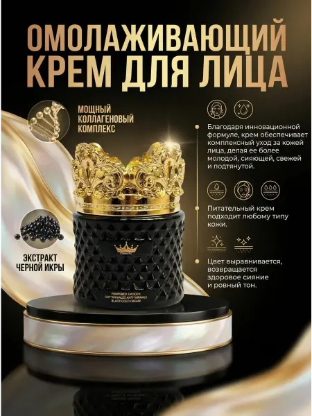 Queens Magic Cosmetic Крем для лица увлажняющий против морщин