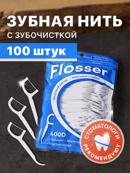 Dazzling White Зубочистки с нитью пластиковые набор 100 шт