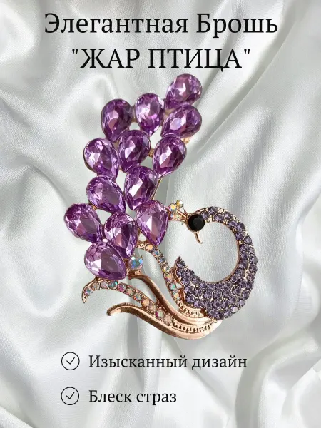 DekorAng Брошь "Жар птица" бижутерия оригинальная со стразами