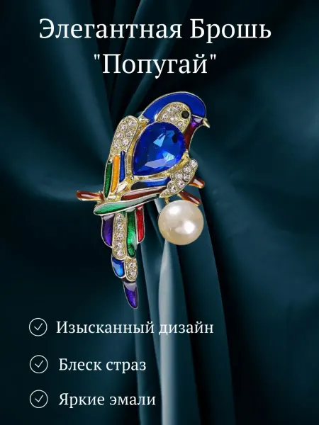 DekorAng Брошь "Попугай" бижутерия оригинальная со стразами