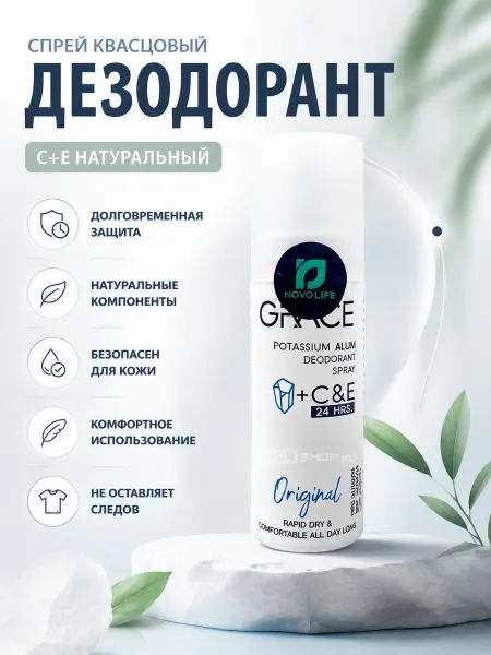 GRACE DEODORANT Дезодорант спрей квасцовый натуральный+витамины С и Е