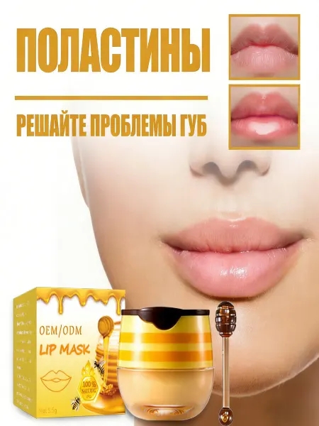 Eelhoe Маска бальзам для губ питательный