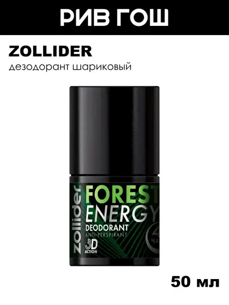 Zollider Дезодорант шариковый Forest energy муж, 50 мл