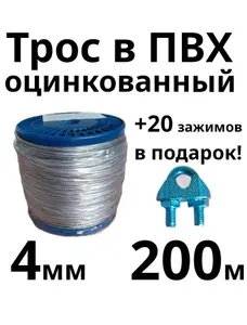Трос оцинкованный в ПВХ 3/4 мм, прозрачный, 200 метров