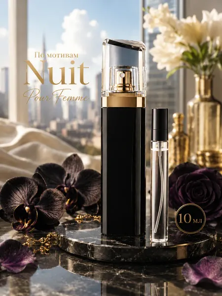 Духи женские Nuit Pour Femme пробник 10 мл