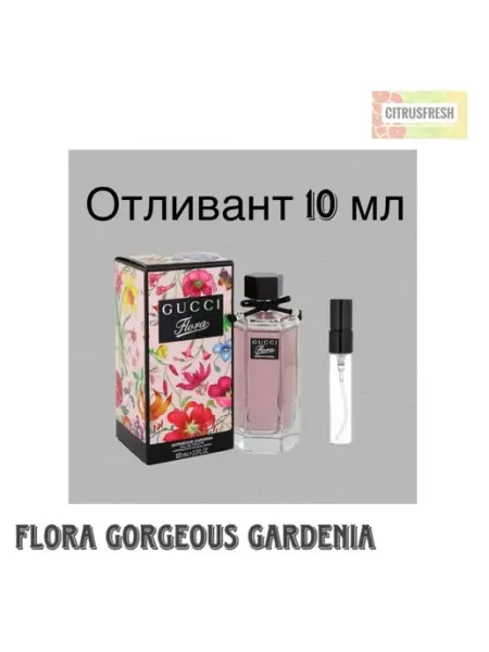Flora Gorgeous Gardenia Отливант Гучи Флора Гардения Духи Цветочные Фруктовые