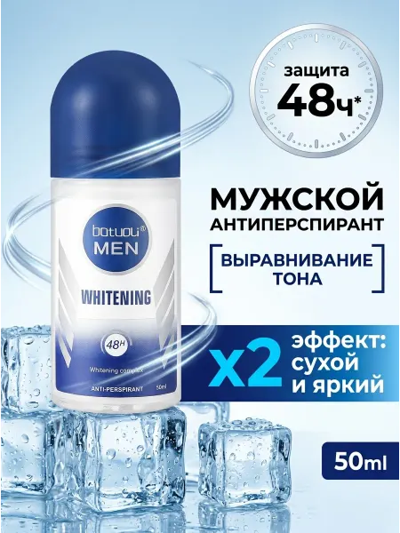Footon Дезодорант мужской роликовый мягкий комплекс 50мл
