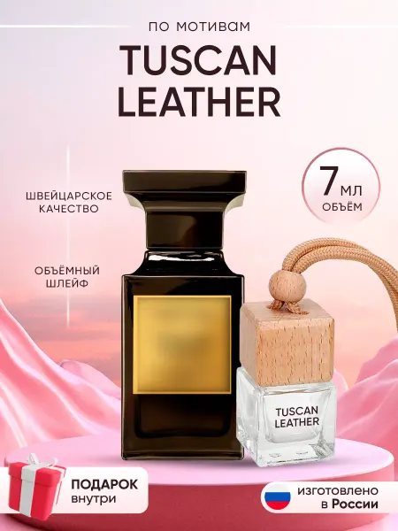 Perfume shop Автопарфюм по мотивам Tom Ford Tuscan Leather