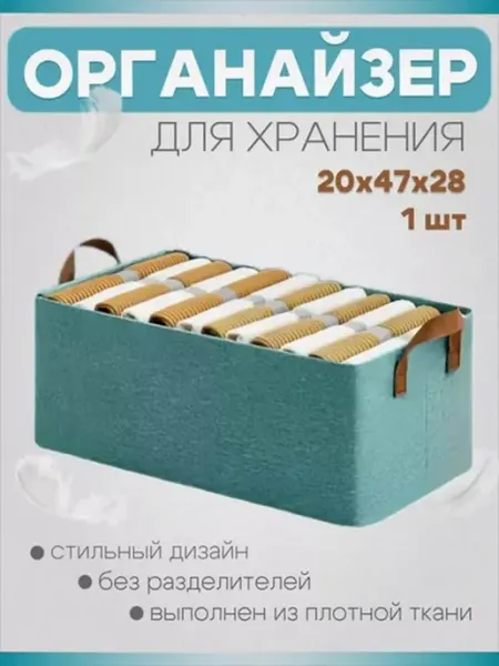 Многофункциональный тканевый органайзер для шкафов и