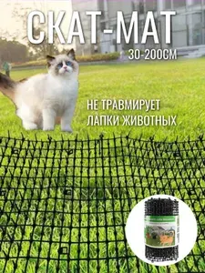 Защита растений от кошек, скат-мат коврик отпугиватель для кошек, птиц и собак, 30*200см