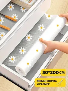 Коврик для кухонных полок, ящиков, холодильника, 30см х 200см