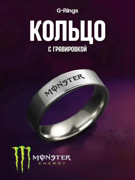 G-Rings Кольцо Monster бижутерия с гравировкой