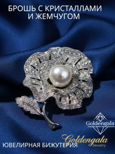Goldengala Брошь винтажная в виде цветка со стразами и жемчугом