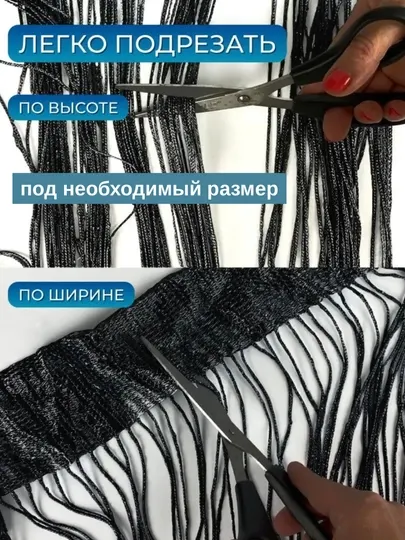 Нитяные шторы лапша, кисея, разноцветные, размер 100 см на 200 см, 300см на 300см