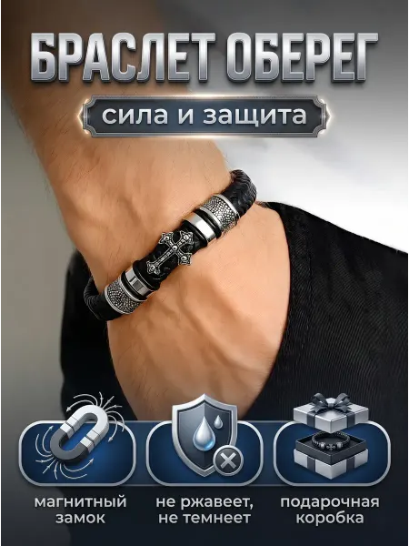 Harmony Jewelry Браслет мужской на руку кожаный плетеный с крестом