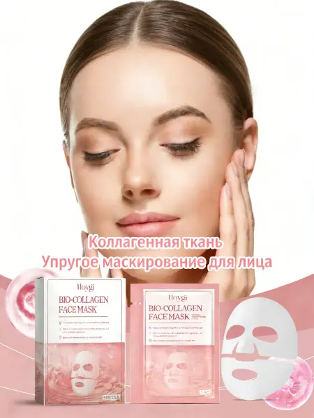 Hoygi Маска для лица с коллагеном увлажняющая лифтинг уход 3 шт