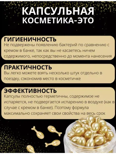 Irfan pro Антивозрастная крем-сыворотка Veze для лица в капсулах