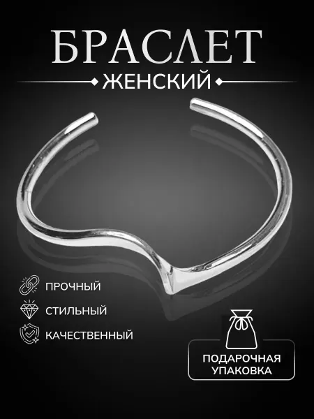SOLURIYA jewelry Браслет тонкий на руку бижутерия