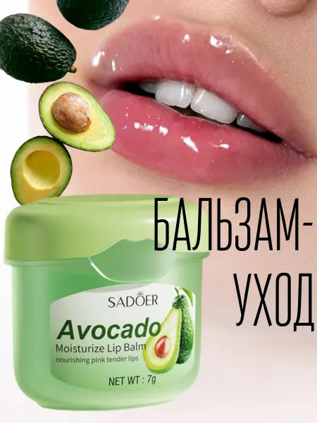 KITChLEND Бальзам вазелин для губ косметический