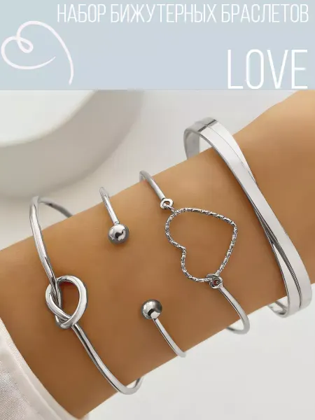 NEZOLOTO Набор бижутерных браслетов LOVE