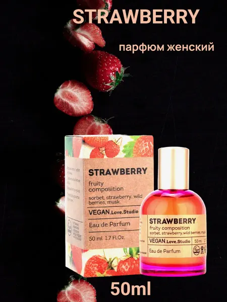 Дельта Парфюм VEGAN. Love. Studio Strawberry Парфюм50 мл