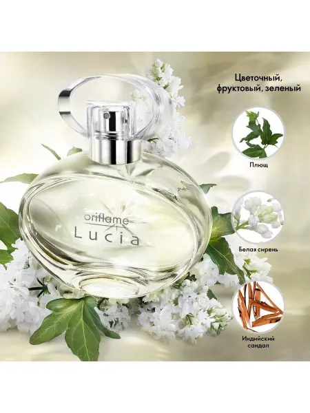Духи Lucia Oriflame Духи Орифлейм LUCIA (Люсия) 50 мл
