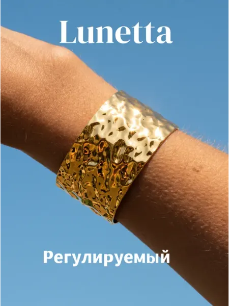 Lunetta Браслет на руку широкий золотистый сафари
