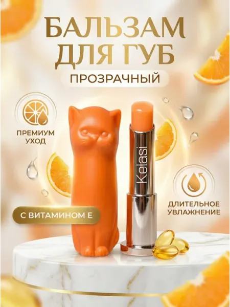 MAFYLON Гигиеническая помада белый кот