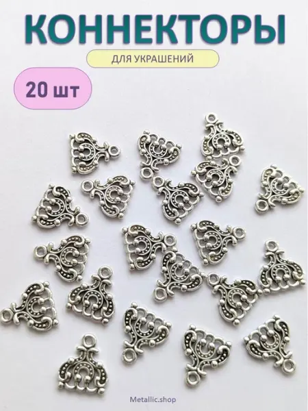 Metallic.shop Коннектор для бижутерии. Фурнитура для украшений