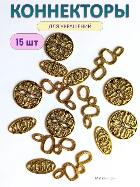 Metallic.shop Коннекторы для украшений. Фурнитура для бижутерии