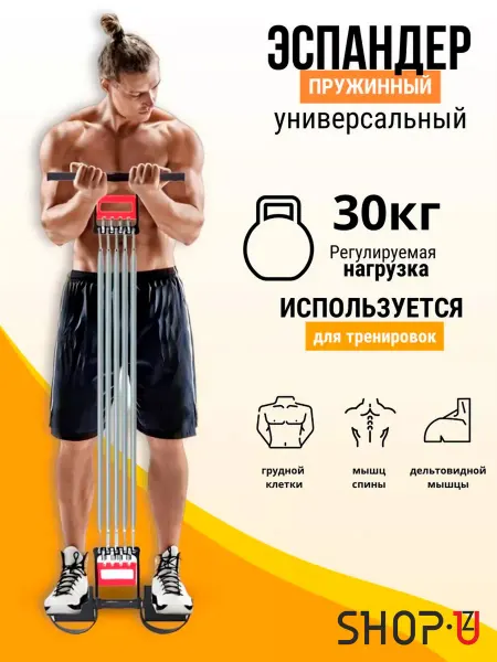 Многофункциональный пружинный эспандер для фитнеса