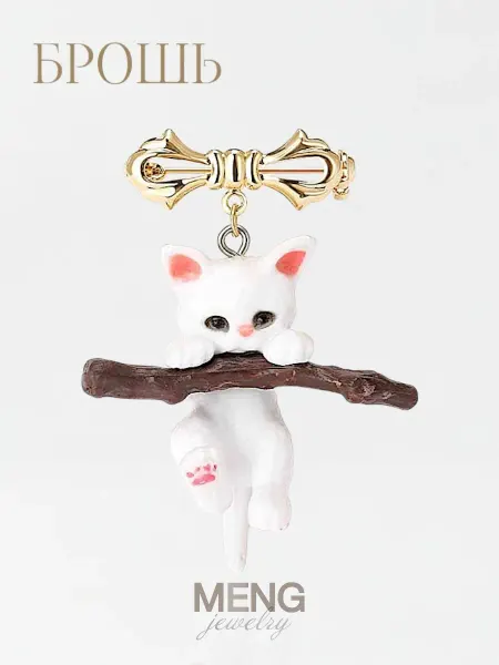 MJewelry Брошь Кошка бижутерия объемная