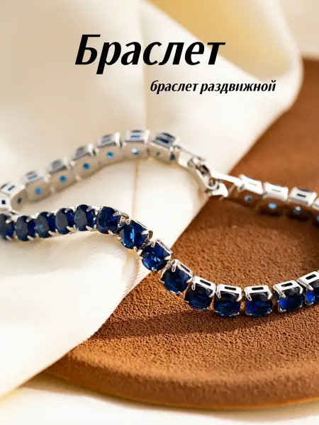 Pik Mody Браслет бижутерия с фианитами