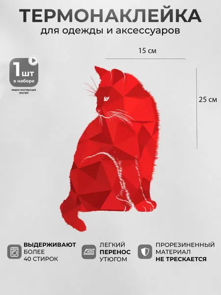 MosaicStore Термонаклейка на одежду Кот сюрреалист
