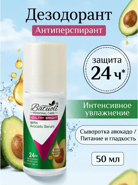 NIVEA Дезодорант женский роликовый уход питание авокадо 50 мл