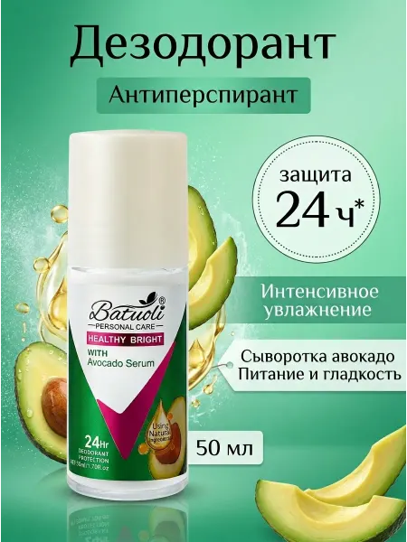 NIVEA Дезодорант женский шариковый уход экстракт авокадо 50мл