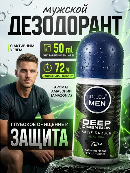 NIVEA Дезодорант роликовый мужской активный уголь 50мл