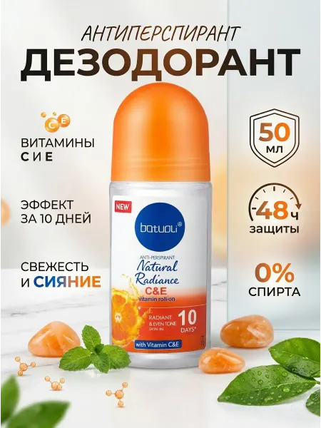 NIVEA Дезодорант антиперспирант женский витамины С и Е