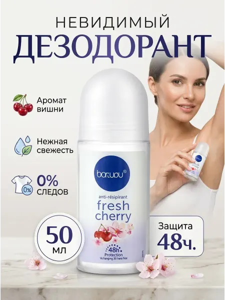 NIVEA Антиперспирант дезодорант невидимый вишня