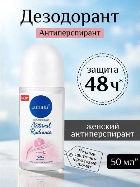 NIVEA Дезодорант женский грейпфрут защита антиперспирант 50мл