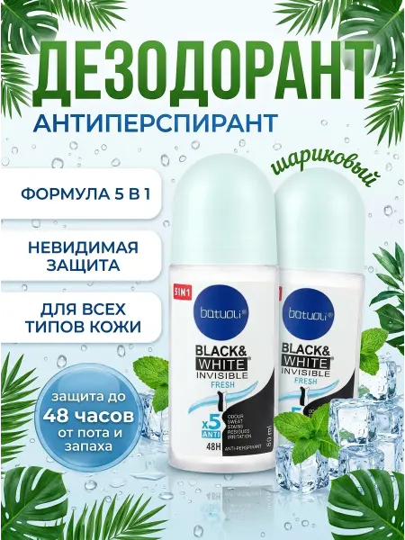 NIVEA Дезодорант антиперспирант шариковый невидимый 2шт