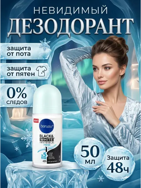 NIVEA Дезодорант антиперспирант роликовый женский 2шт