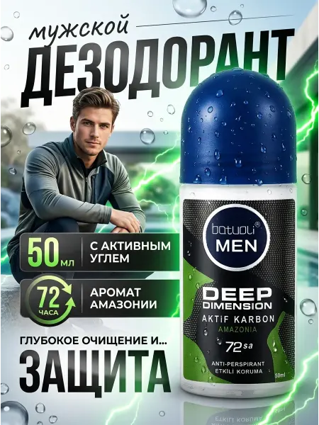 NIVEA Роликовый дезодорант мужской антиперспирант уголь