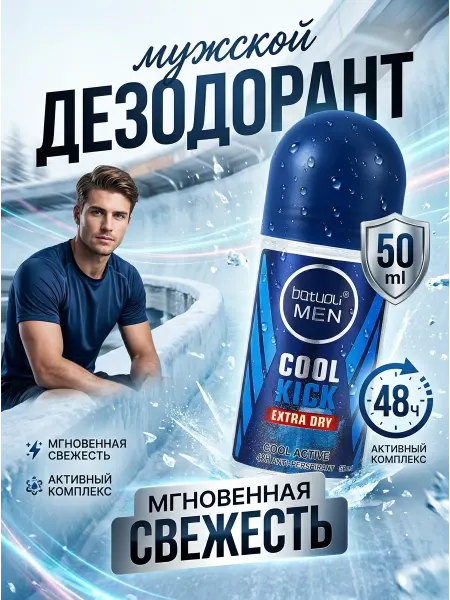 NIVEA Дезодорант мужской антиперспирант шариковый свежесть