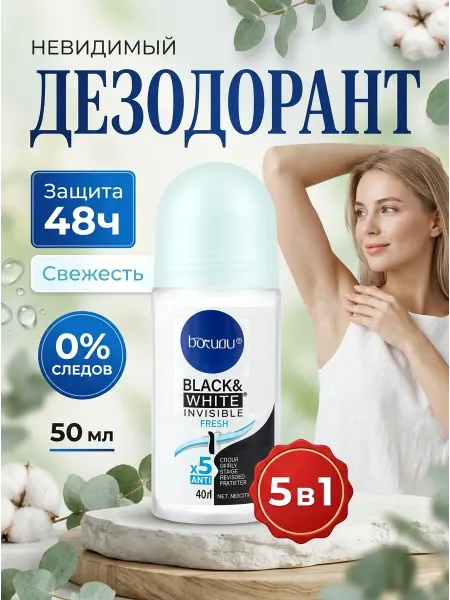 NIVEA Дезодорант антиперспирант шариковый 50мл
