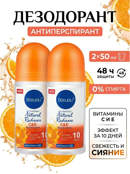 NIVEA Дезодорант роликовый от пота витамины С Е без спирта